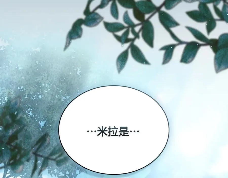 第79话 人鱼 第107页
