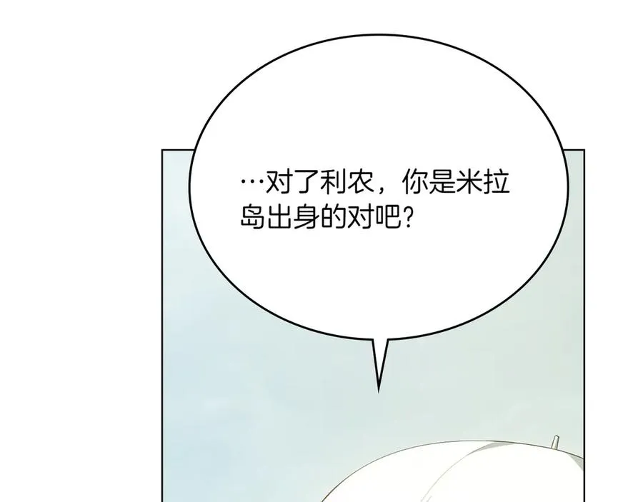 第79话 人鱼 第110页