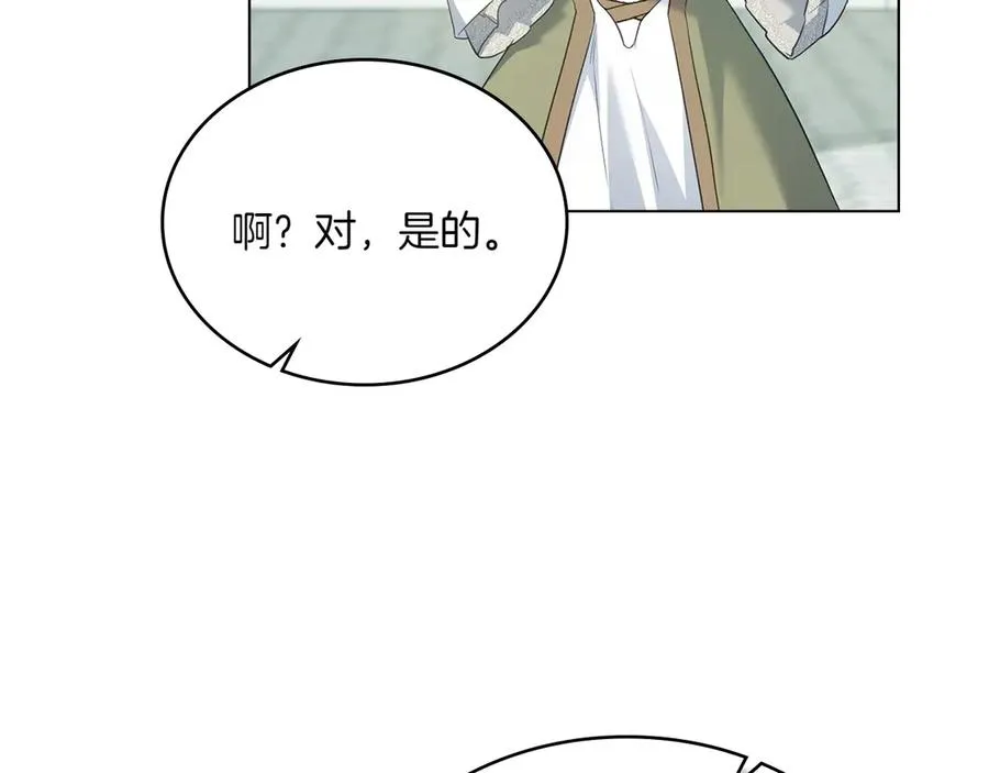 第79话 人鱼 第112页