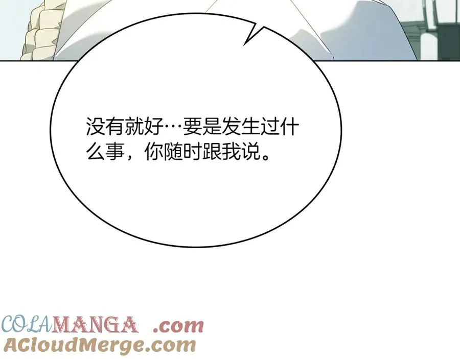 第79话 人鱼 第117页