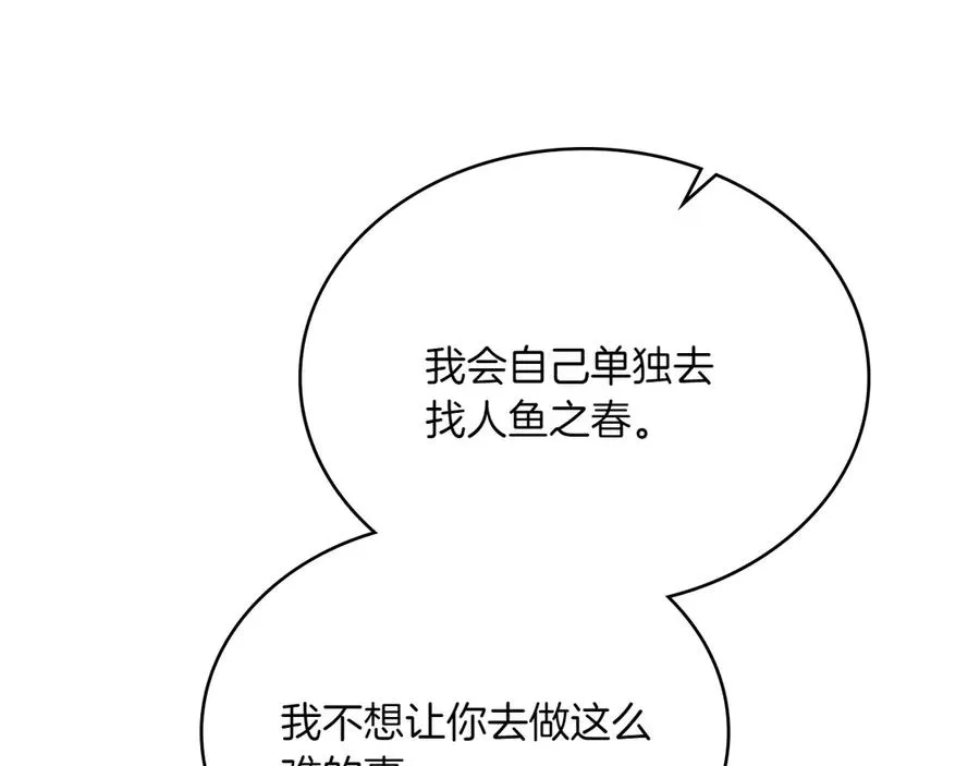 第79话 人鱼 第118页