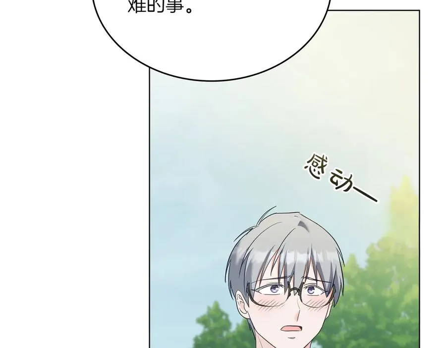 第79话 人鱼 第119页