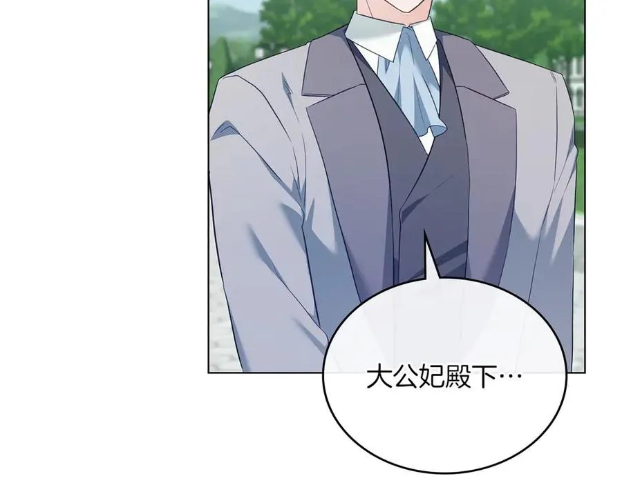 第79话 人鱼 第120页