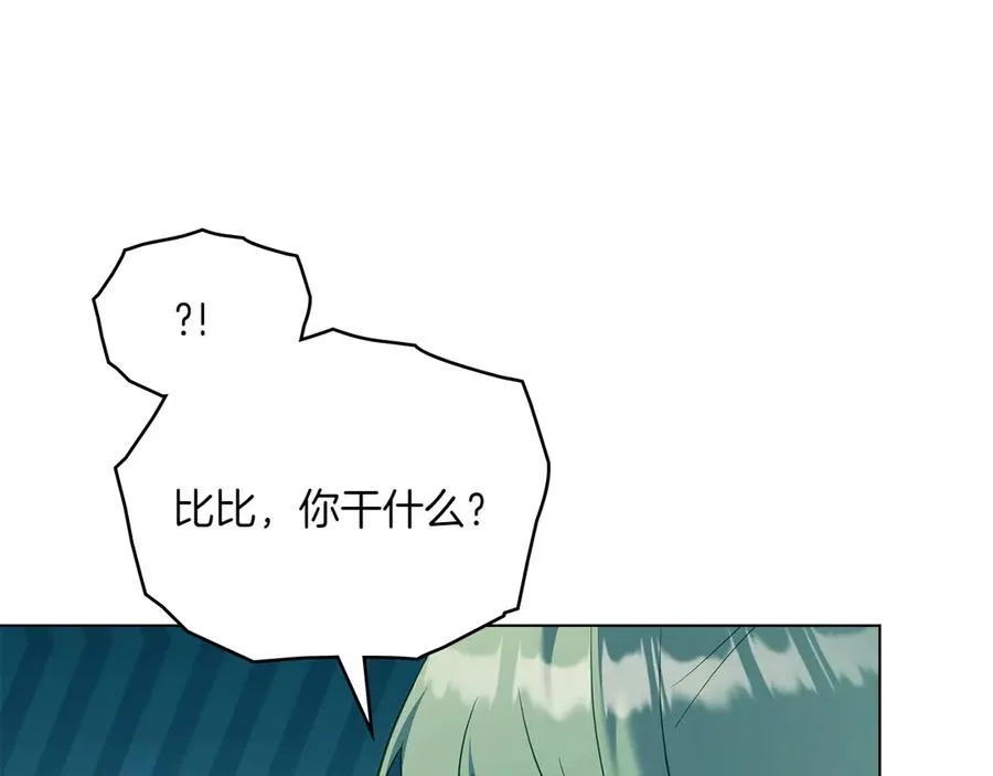 第79话 人鱼 第124页