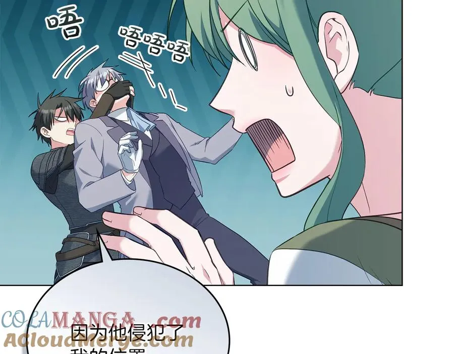 第79话 人鱼 第125页