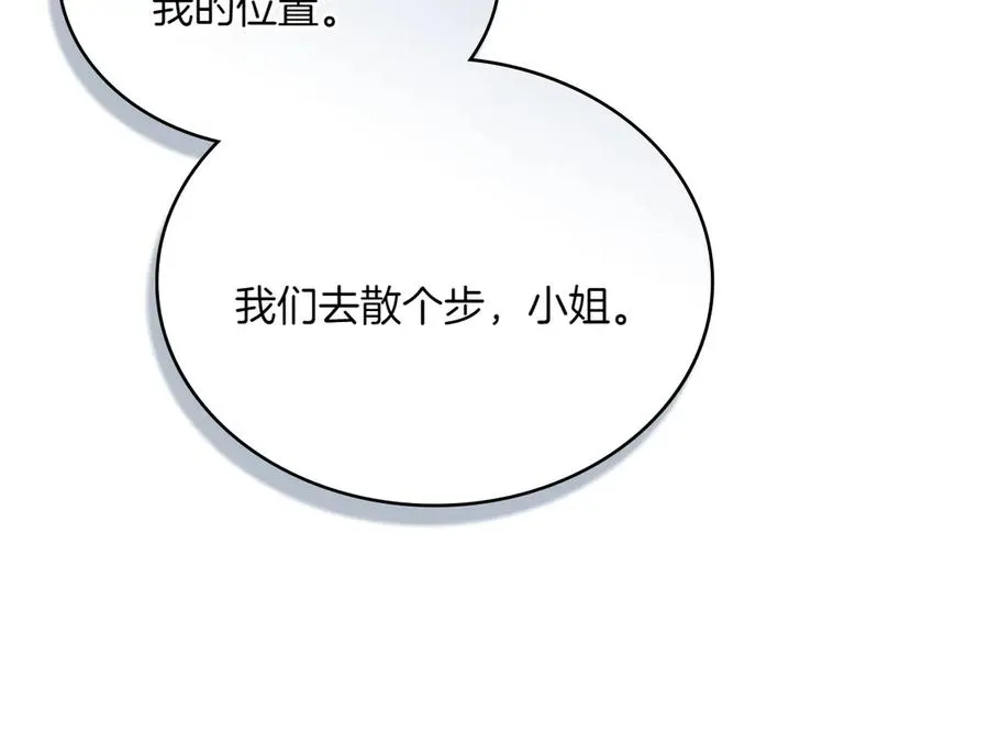 第79话 人鱼 第126页