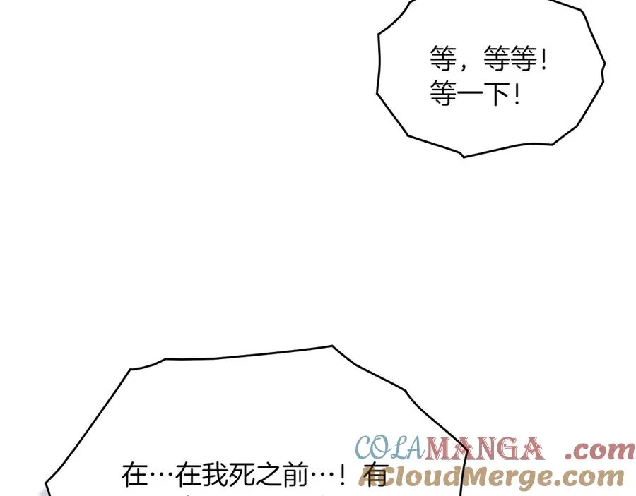 第79话 人鱼 第129页