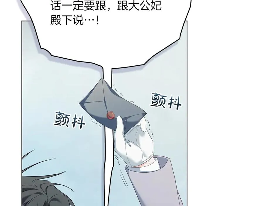 第79话 人鱼 第130页