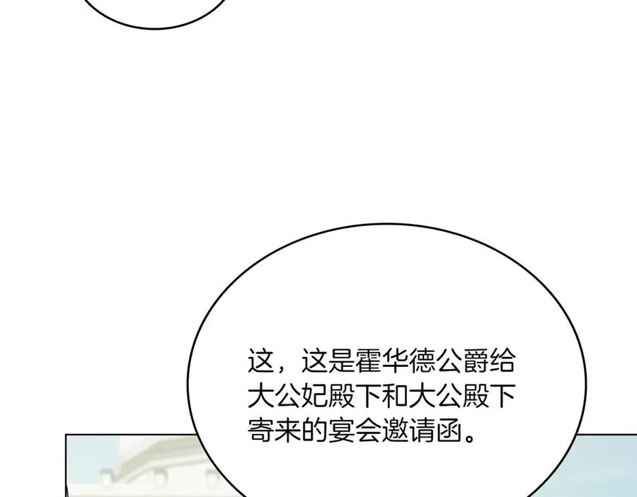 第79话 人鱼 第132页