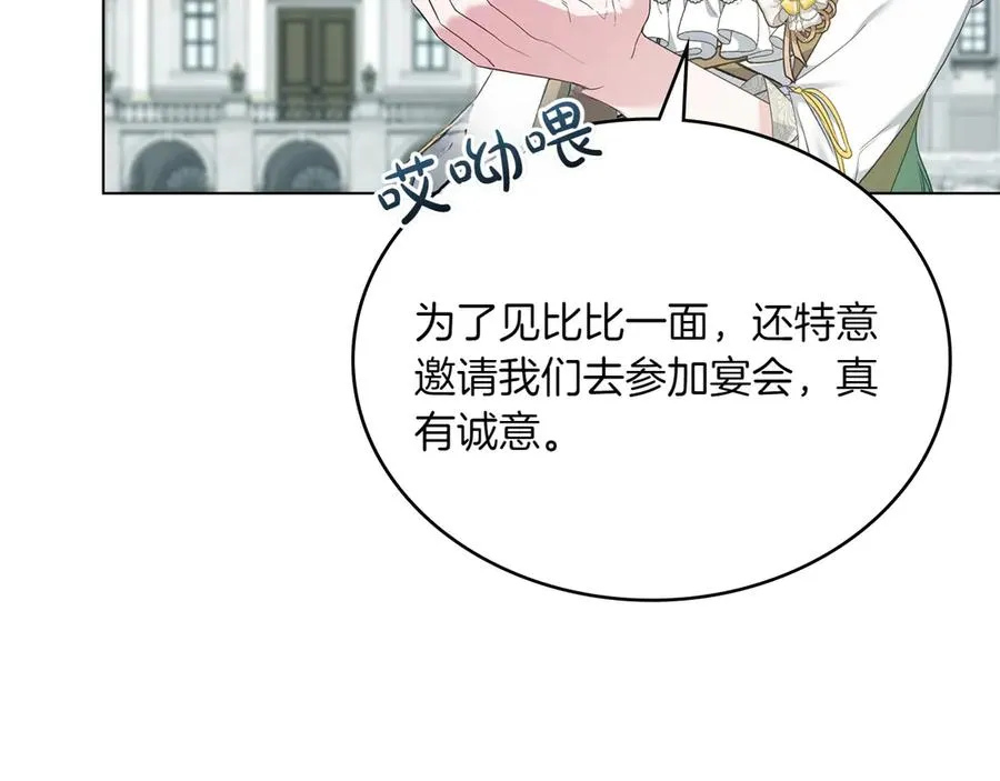 第79话 人鱼 第134页