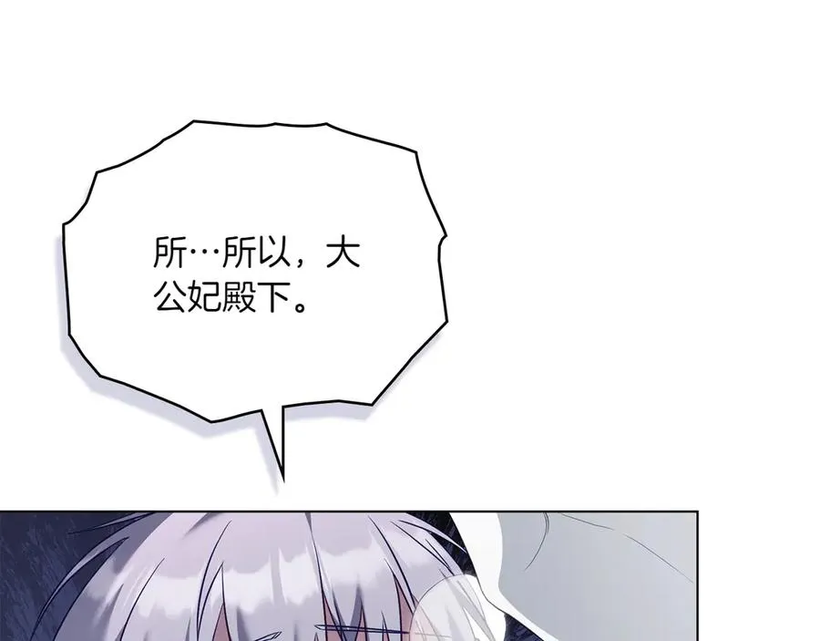 第79话 人鱼 第135页