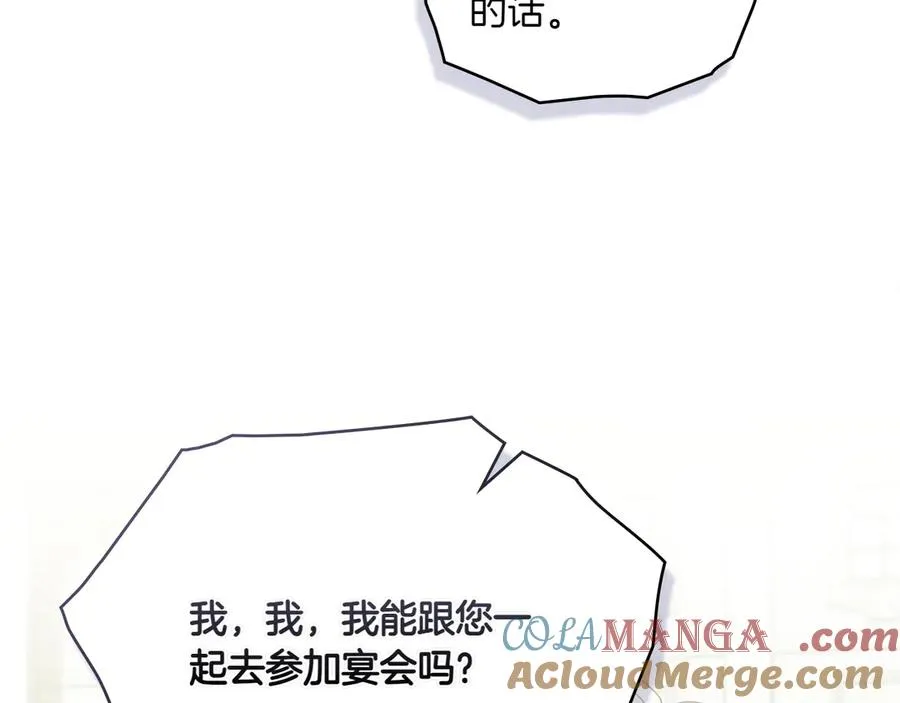 第79话 人鱼 第137页