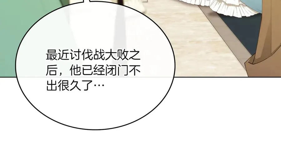 第79话 人鱼 第144页