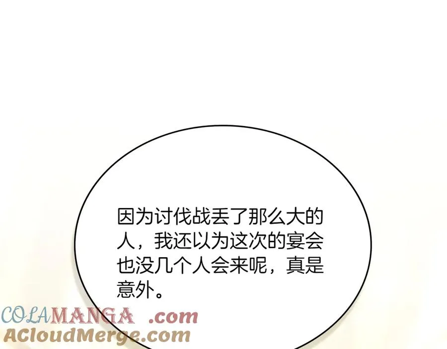 第79话 人鱼 第145页