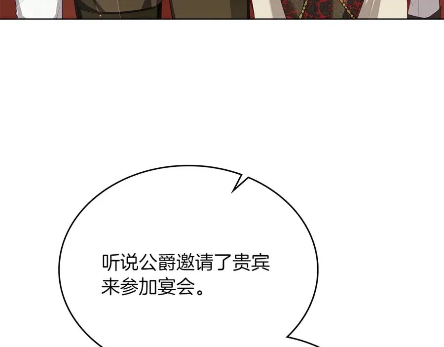 第79话 人鱼 第148页