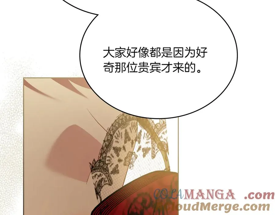 第79话 人鱼 第149页