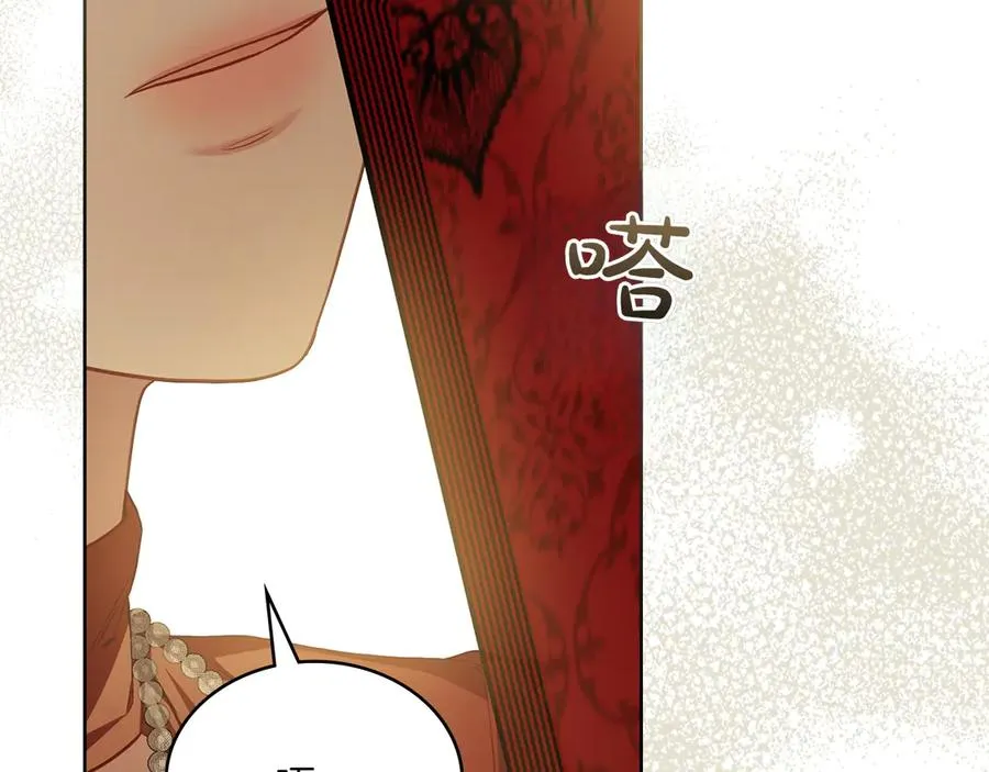 第79话 人鱼 第150页