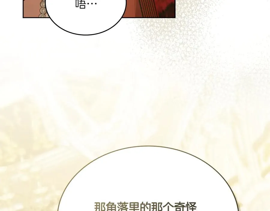 第79话 人鱼 第151页