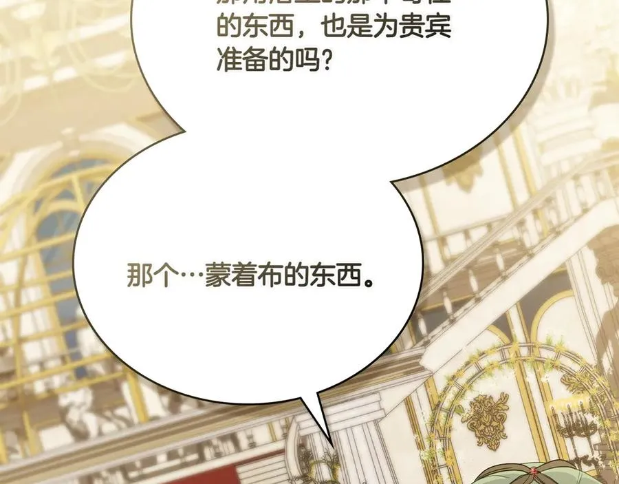 第79话 人鱼 第152页