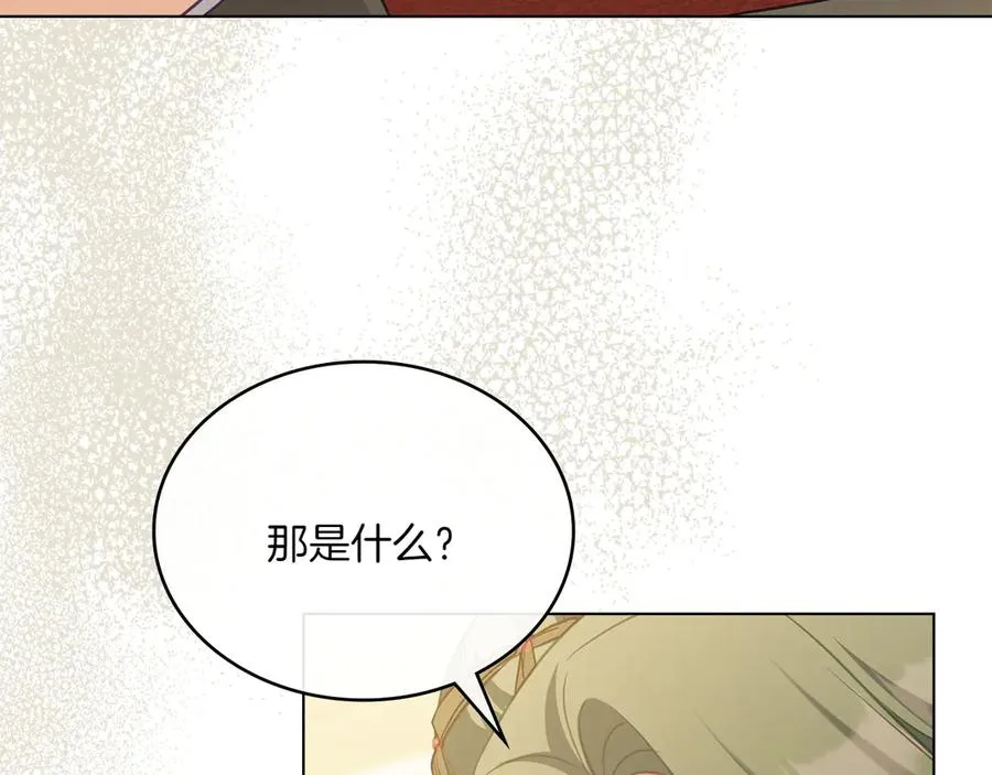 第79话 人鱼 第155页