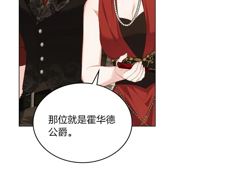 第79话 人鱼 第160页