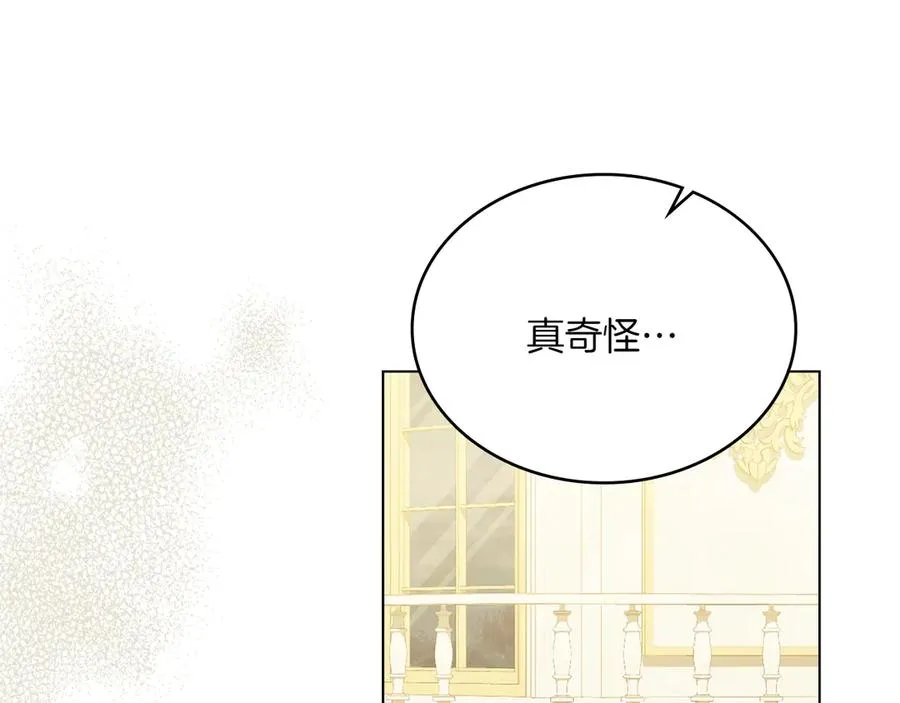 第79话 人鱼 第162页