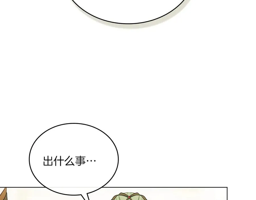 第79话 人鱼 第166页