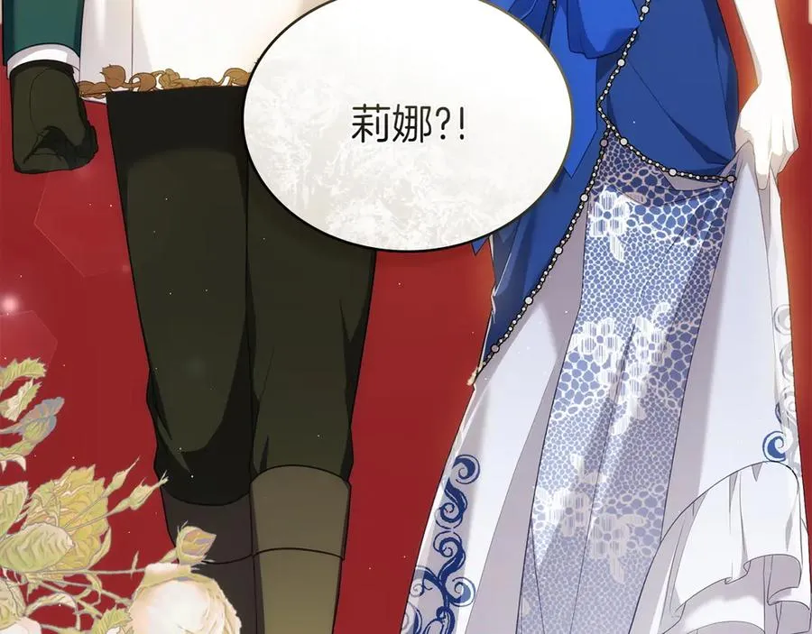 第79话 人鱼 第170页