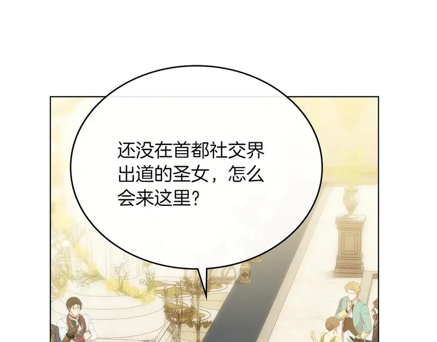 第79话 人鱼 第172页
