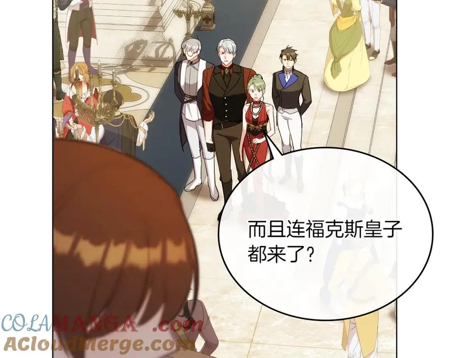 第79话 人鱼 第173页