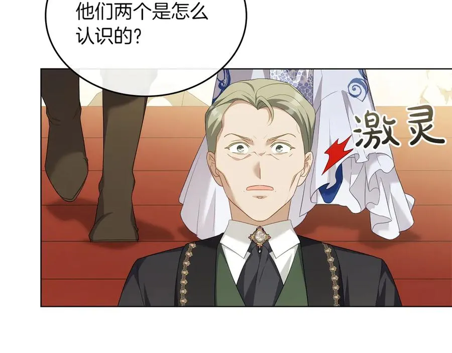 第79话 人鱼 第175页