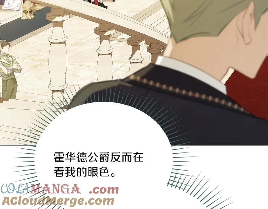第79话 人鱼 第177页