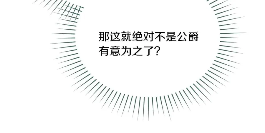 第79话 人鱼 第178页