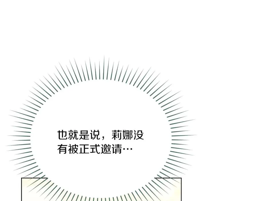 第79话 人鱼 第179页