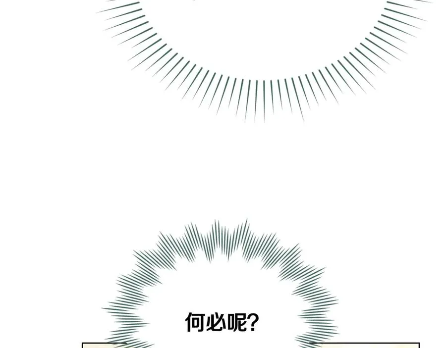 第79话 人鱼 第182页