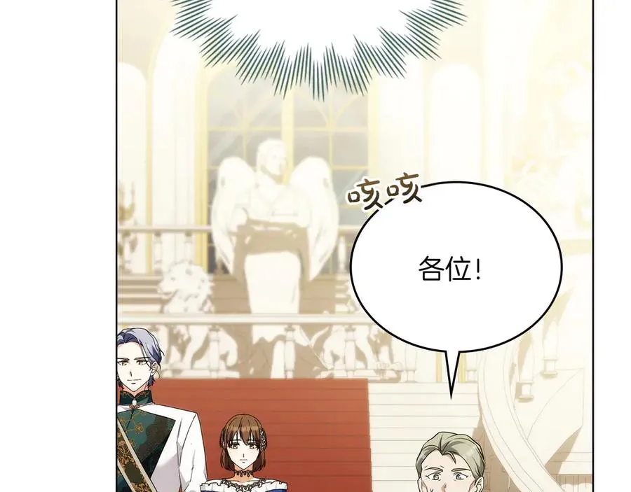 第79话 人鱼 第183页