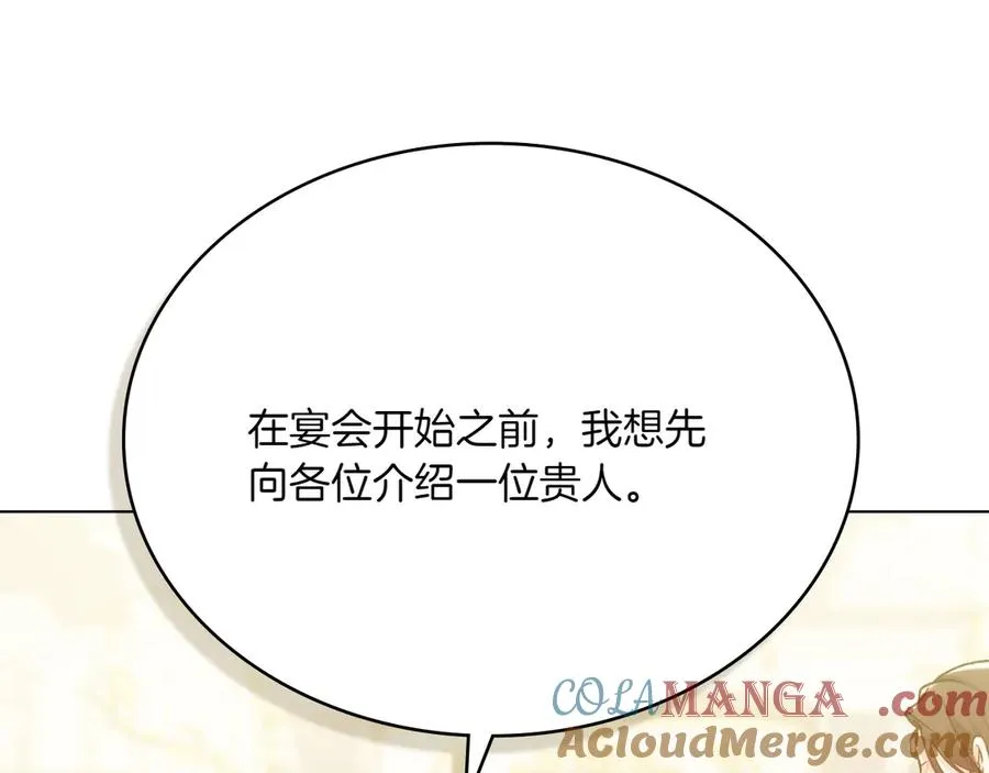 第79话 人鱼 第185页