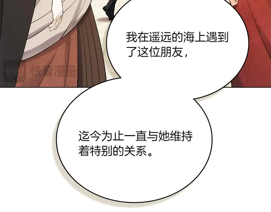 第79话 人鱼 第187页