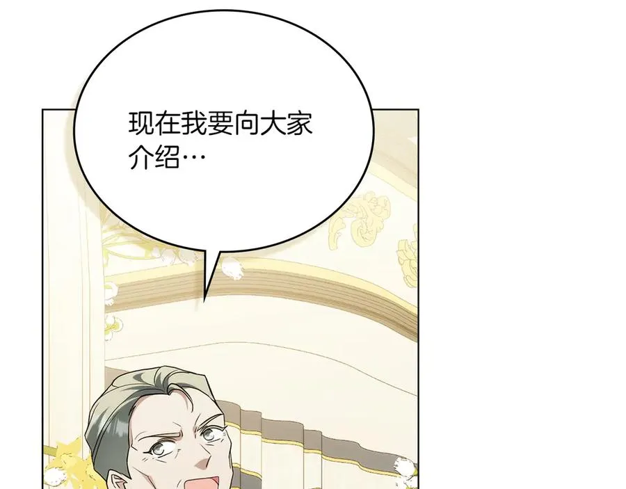第79话 人鱼 第191页