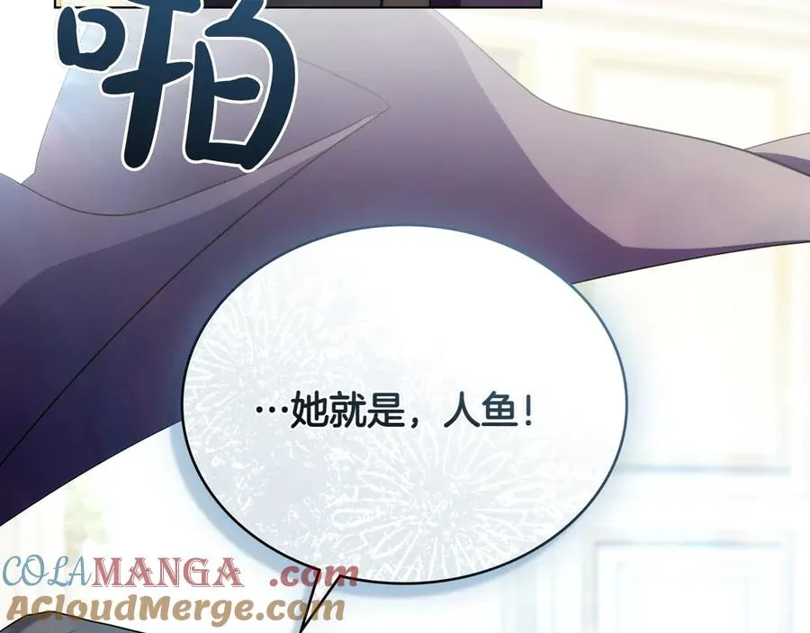 第79话 人鱼 第193页
