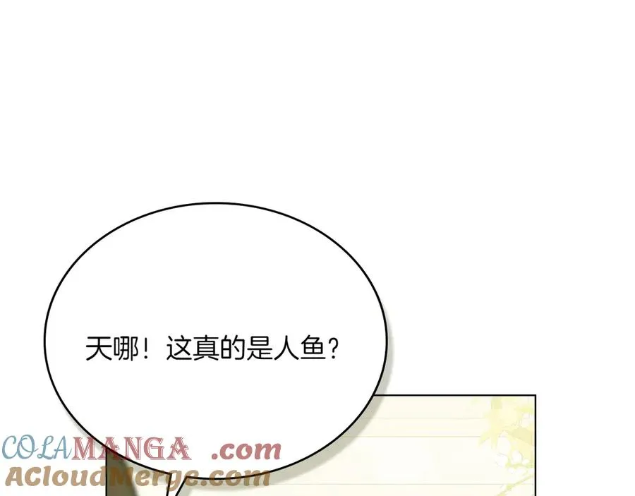 第79话 人鱼 第197页