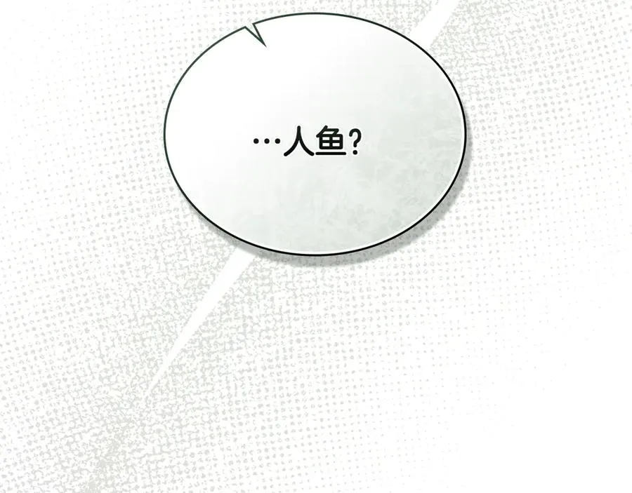 第79话 人鱼 第200页