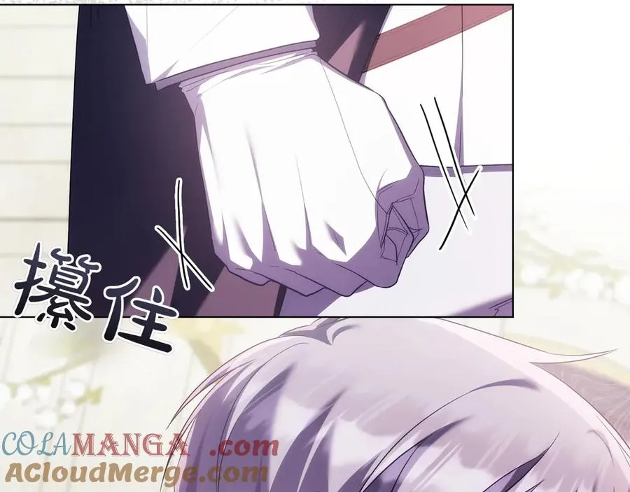 第79话 人鱼 第201页