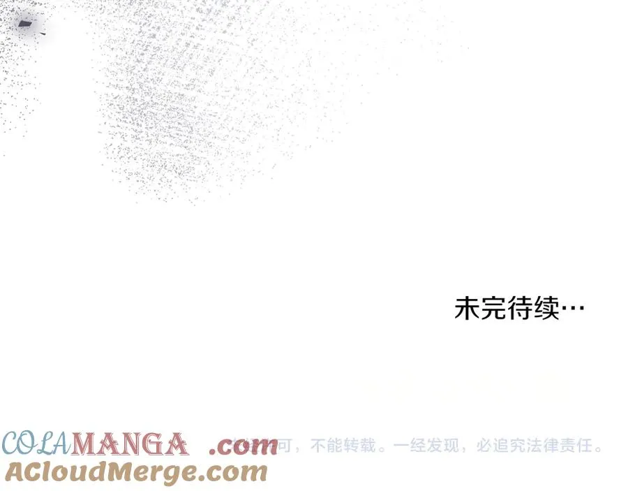 第79话 人鱼 第205页