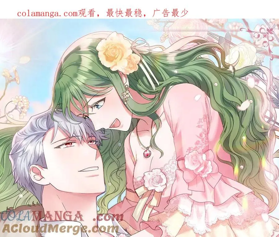 第80话 他的身世 第1页
