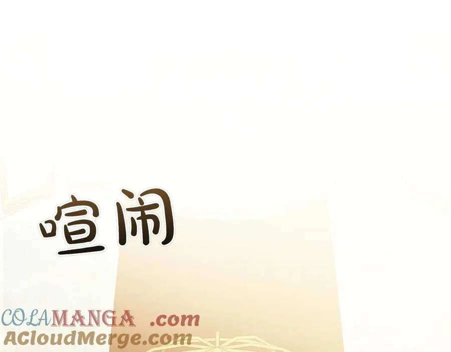 第80话 他的身世 第5页