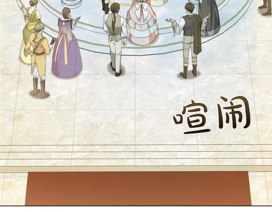 第80话 他的身世 第7页