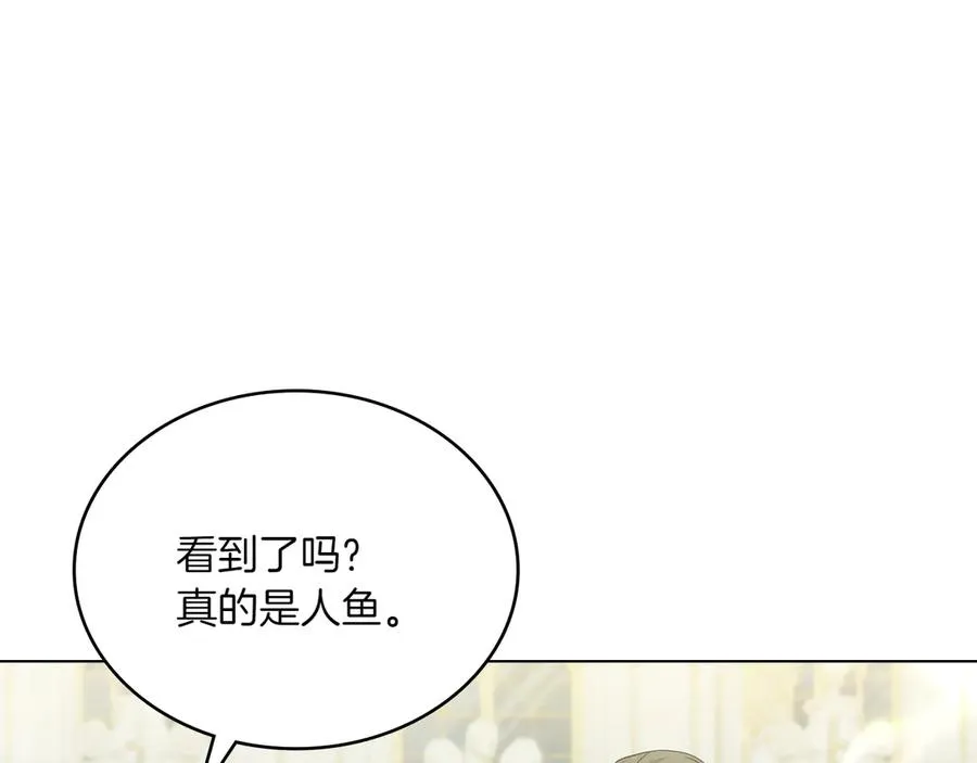第80话 他的身世 第8页