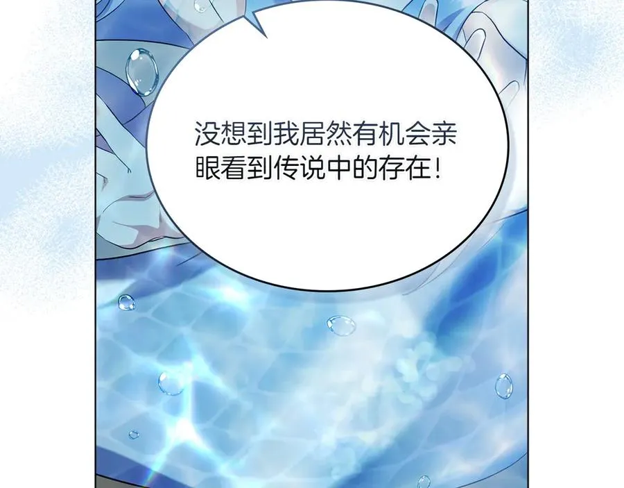 第80话 他的身世 第12页