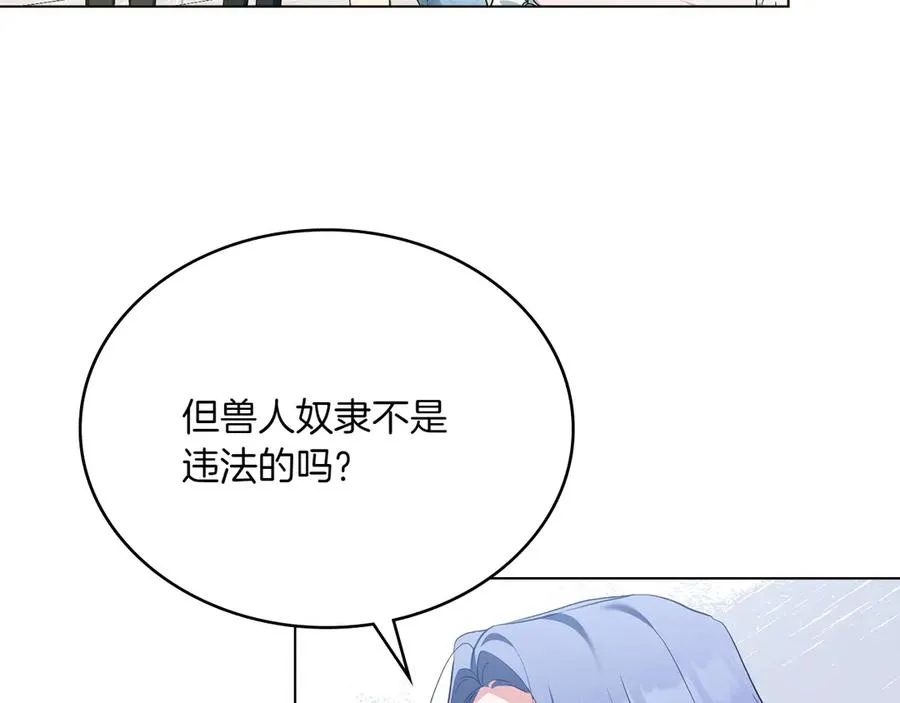 第80话 他的身世 第15页